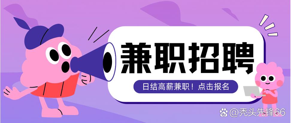 正规兼职app缩略图