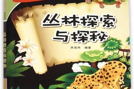 电影《丛林》图标