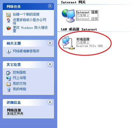 宽带连接错误769是什么意思缩略图