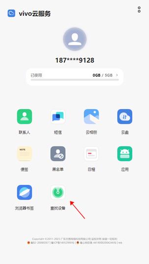 怎么取消云空间服务图标