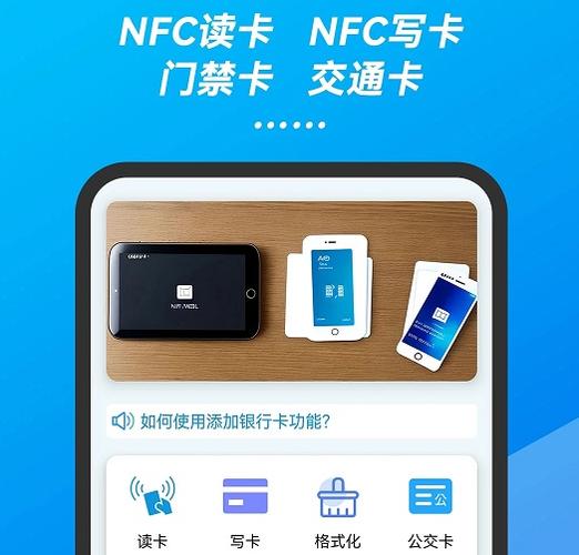 万能门禁卡app图标