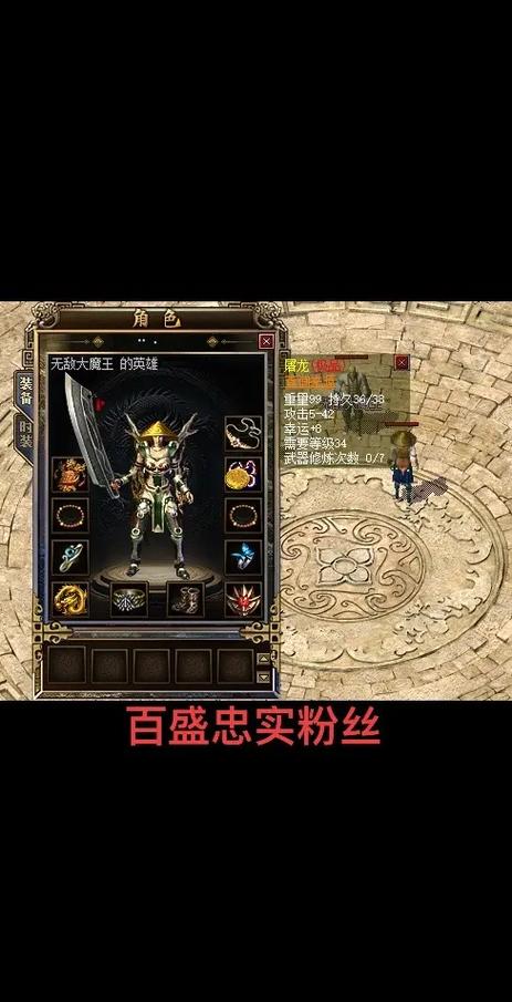 盛大1.76复古合击版本游戏截图