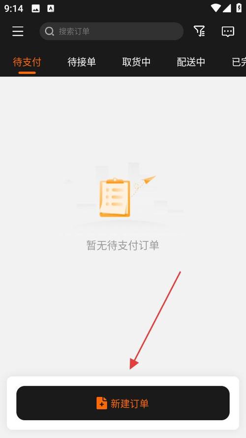 uu跑腿接单app游戏截图
