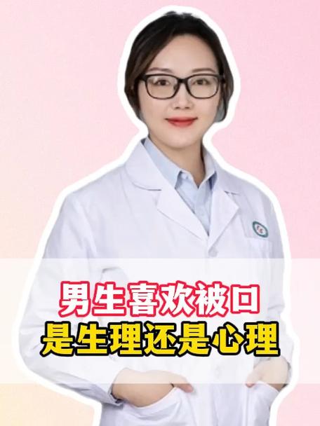 男人喜欢被夹的心理原因图标