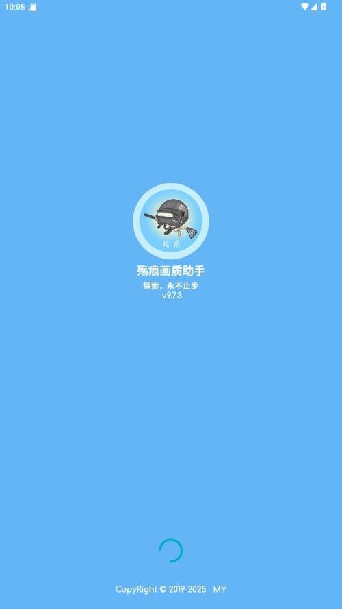 殇痕v9.7.9官方正版缩略图