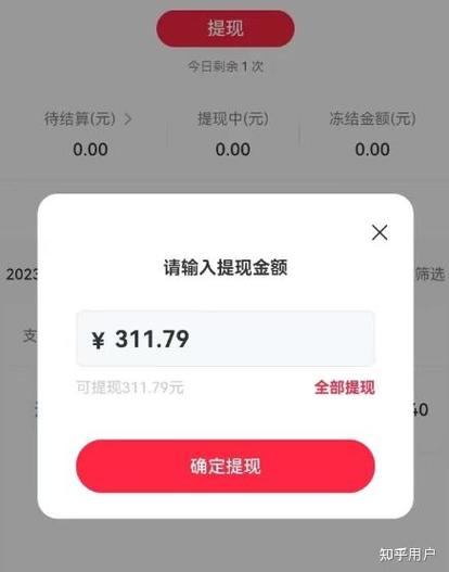 刮宝真的能提现吗缩略图
