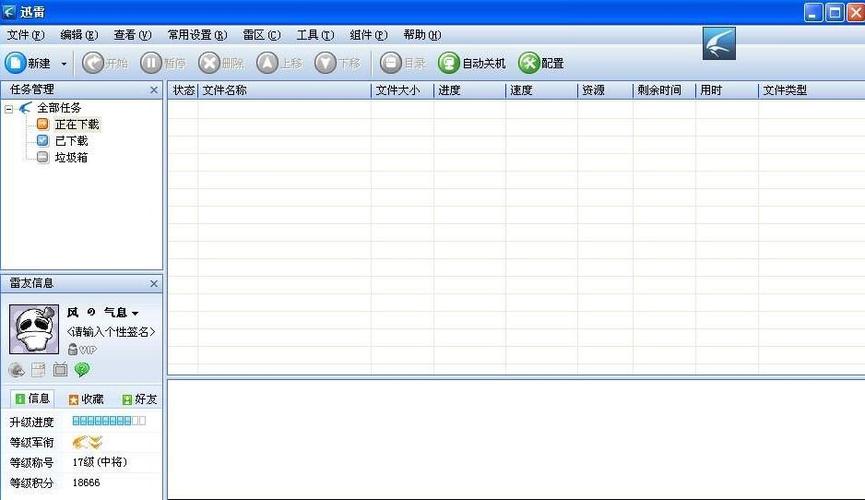 迅雷5.8缩略图