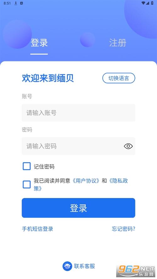 缅甸最火的聊天软件缩略图