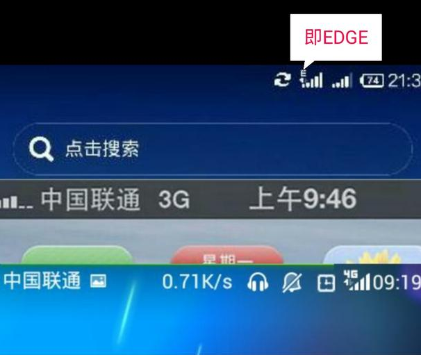 手机带e是什么意思