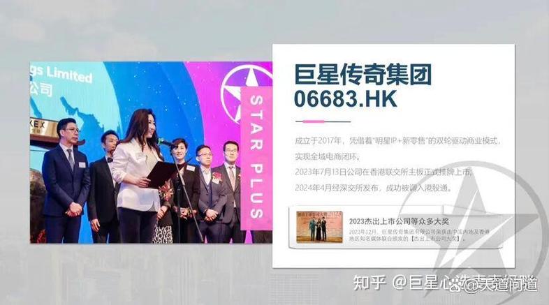 巨星心选是传销组织吗缩略图