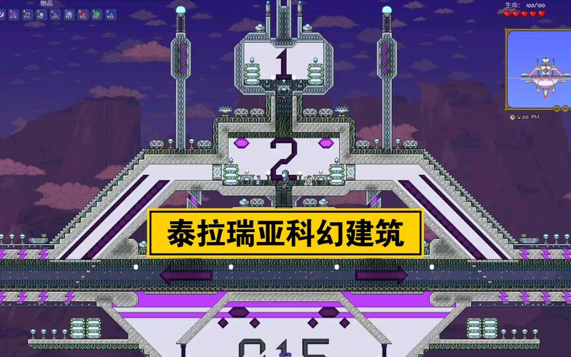 泰拉瑞亚悬浮窗修改器免费缩略图