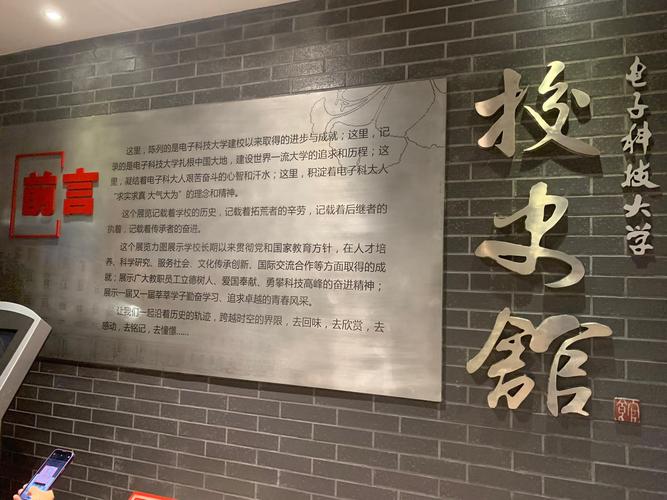 校史馆设计方案案例
