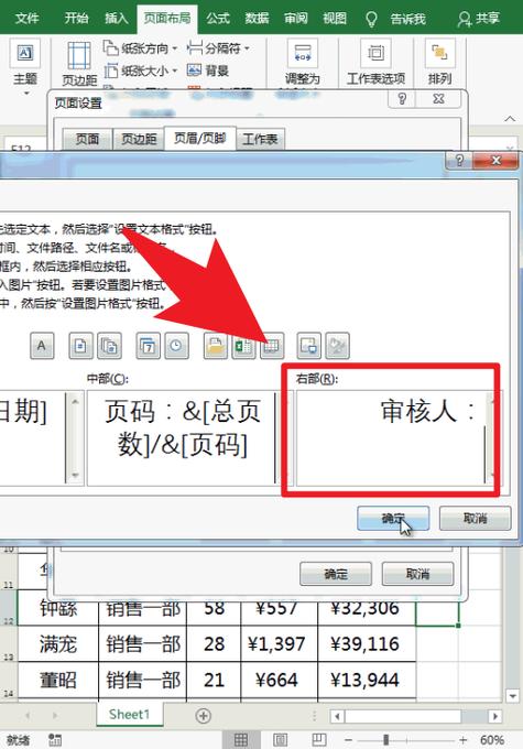excel打印表头每页都有图标