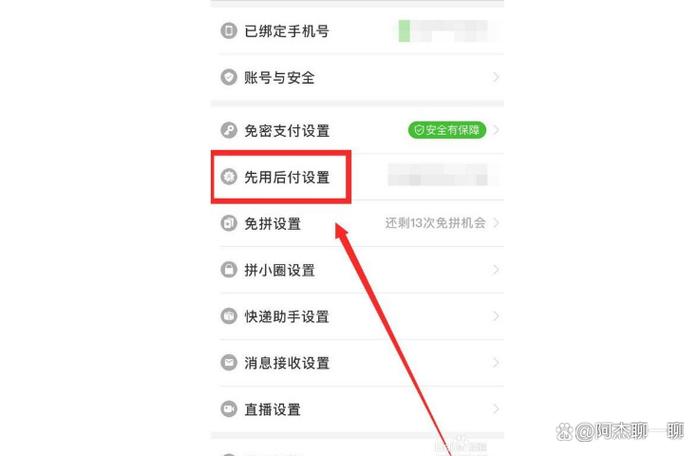 怎么取消拼多多货到付款的功能图标