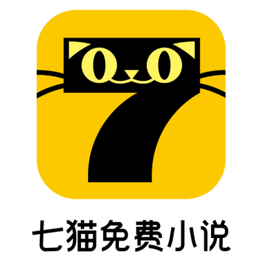 七猫小说app 七猫小说全本免费版缩略图