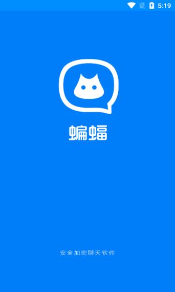 蝙蝠聊天软件缩略图