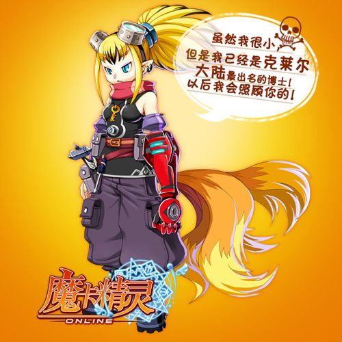 魔卡大陆人物介绍