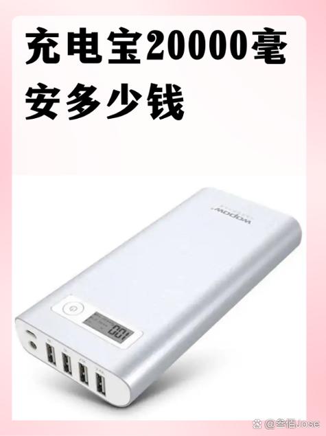 实体店充电宝一般多少钱游戏截图