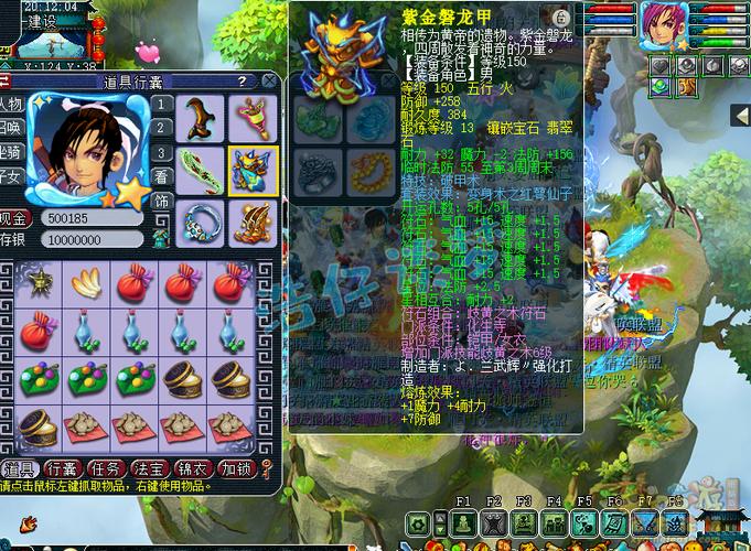 175化生寺和无底洞哪个好游戏截图