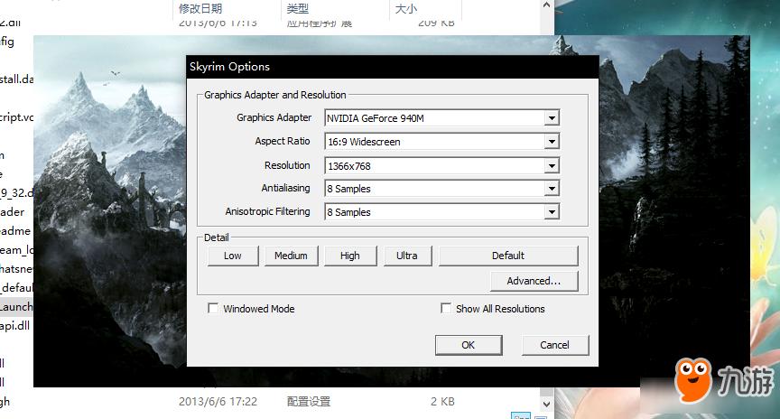 上古卷轴5游戏设置