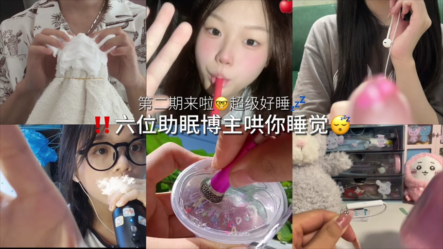 哄睡博主视频缩略图