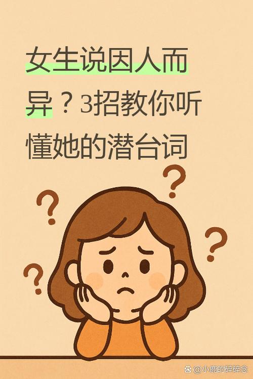 女生说知道了暗示什么游戏截图