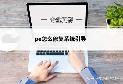 pe下uefi引导修复工具win10缩略图