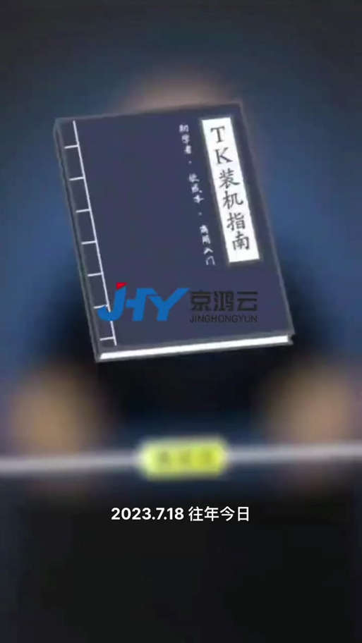 tk安装包图标