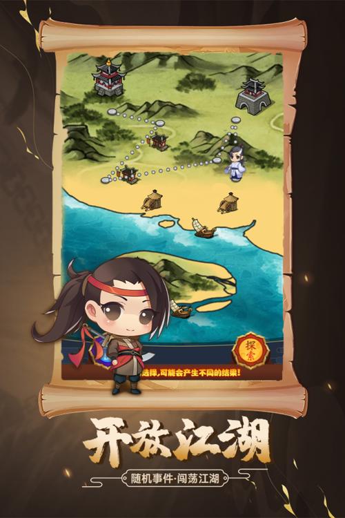 剑侠传奇内购破解版游戏截图