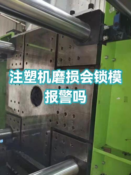 注塑机锁不了模是因为什么