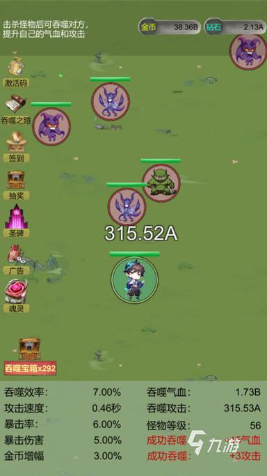 吞噬下载联机中文图标