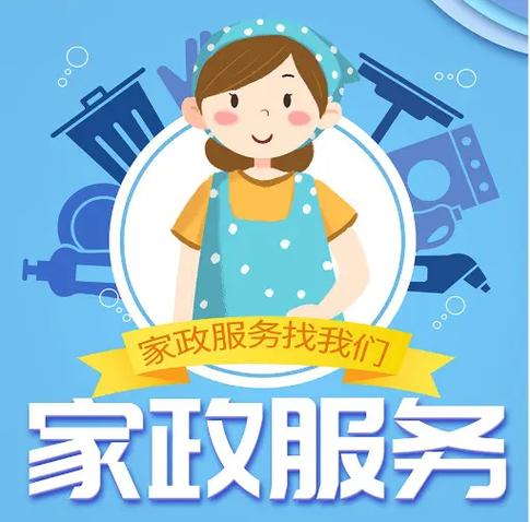 住家保姆10大注意事项