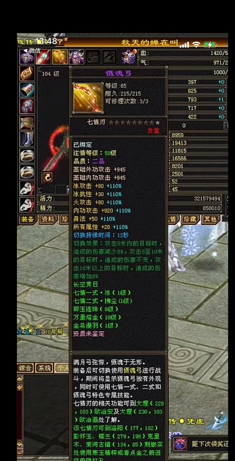 天龙八部怀旧服砸宝宝7技能缩略图