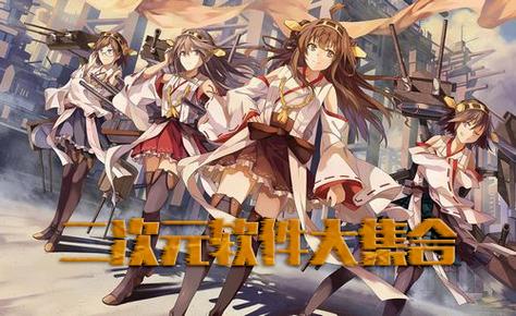 腐次元安卓官方版缩略图