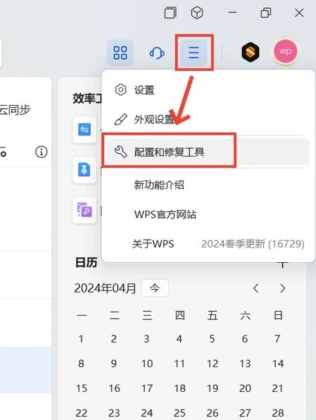文档怎么取消兼容模式