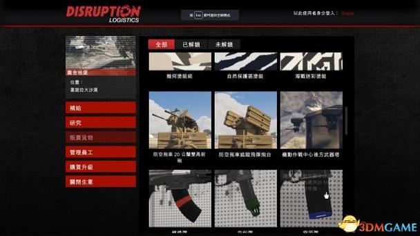 gta5地堡研究图片对应缩略图