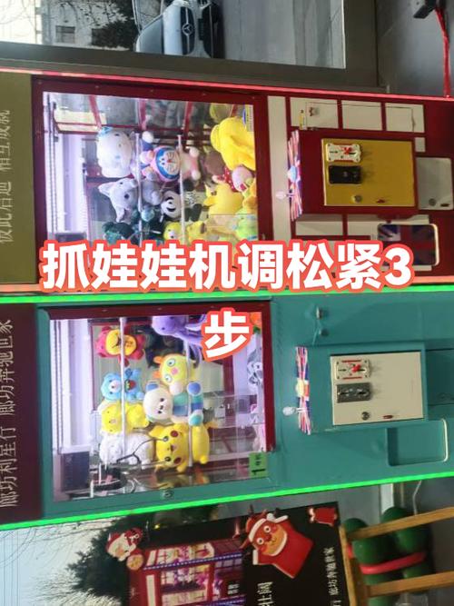 三步做一个抓娃娃机