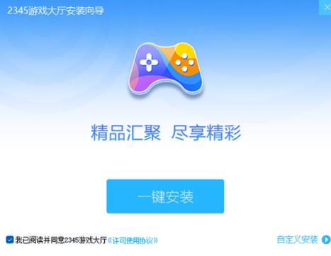 游戏盒子软件缩略图