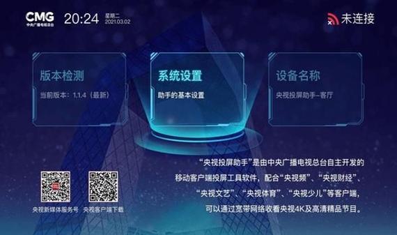 央视频投屏没有声音怎么回事
