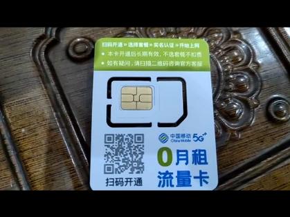户外直播无限流量卡缩略图