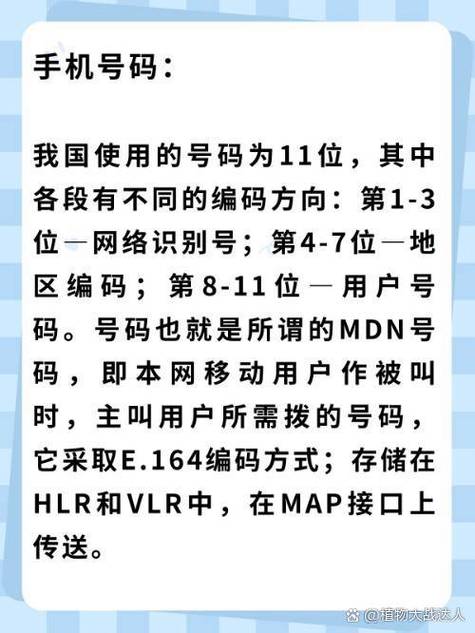 移动手机运营商密码缩略图