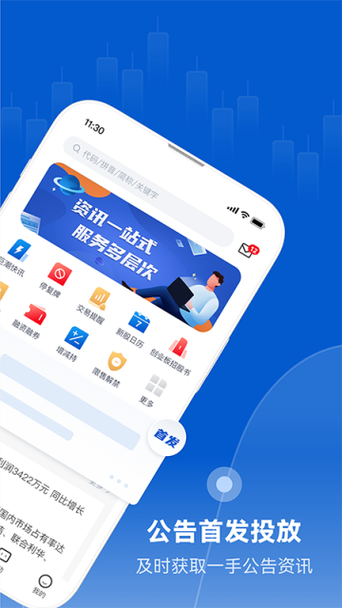 巨潮资讯网手机版缩略图
