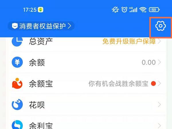 微信支付输入金额手机震动
