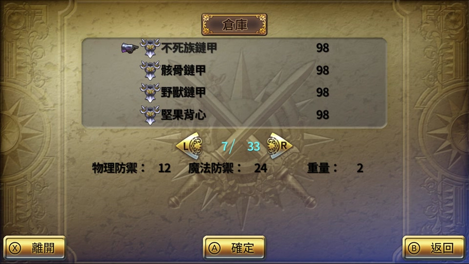 浪漫沙加3金手指代码缩略图