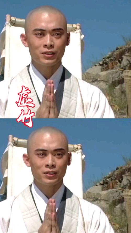 天龙八部 虚竹缩略图