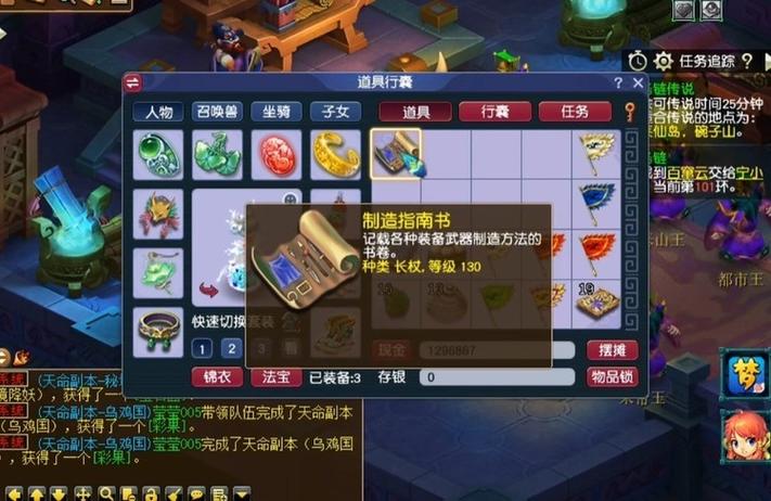 跑环任务介绍图标