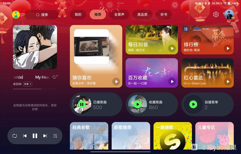 QQ音乐Hd旧版本2019缩略图