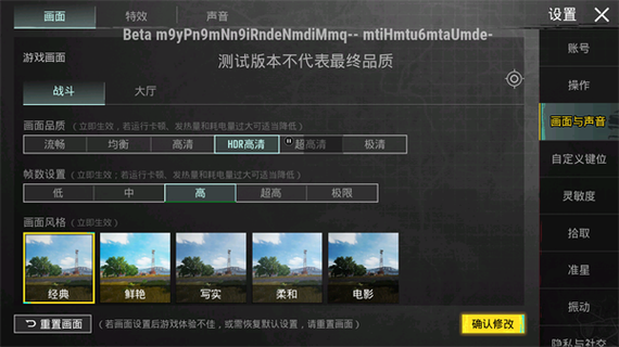 PUBG(测试服)内置菜单