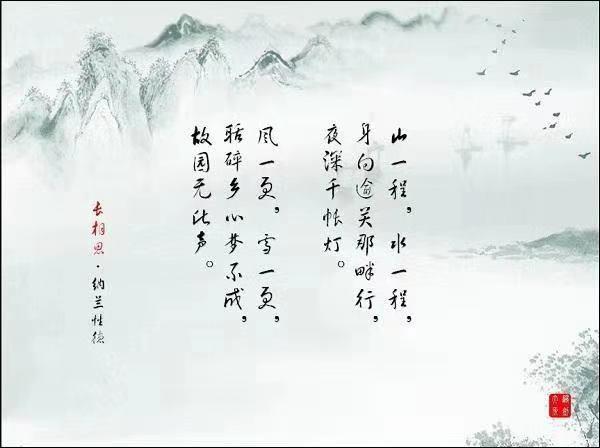 纳兰性德酒诗句缩略图