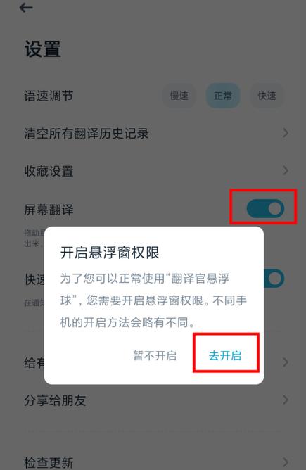 百度翻译悬浮球怎么用缩略图